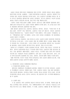 영화(말아톤)를 보고 등장인물이 해당하는 정신장애를 제안하고 그 근거를 임상적인 특징을 중심으로 구체적으로 제시하기-4