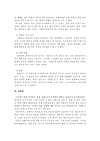 영화(말아톤)를 보고 등장인물이 해당하는 정신장애를 제안하고 그 근거를 임상적인 특징을 중심으로 구체적으로 제시하기-5