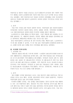 영유아의 건강과 안전한 생활환경과 관련된 기사 3개를 스크랩하여 분석하시오-3