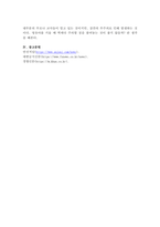 영유아의 건강과 안전한 생활환경과 관련된 기사 3개를 스크랩하여 분석하시오-4