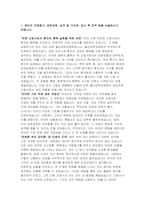 울산대병원 자기소개서) 2024년 대비 울산대병원 자소서 울산대학교병원 자기소개서 예문 지원동기 입사후포부 울산대병원 합격 자소서 본원의핵심가치 중 자신과 가장 부합하다고 생각하는 가치를 선택 울산대병원 신규간호사-3