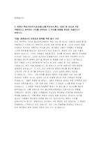 울산대병원 자기소개서) 2024년 대비 울산대병원 자소서 울산대학교병원 자기소개서 예문 지원동기 입사후포부 울산대병원 합격 자소서 본원의핵심가치 중 자신과 가장 부합하다고 생각하는 가치를 선택 울산대병원 신규간호사-5