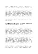 경북대학교병원 자기소개서) 합격예문 경북대학교병원 자소서 경북대학교병원이 추구해야 할 가장 중요한 가치는 무엇이라고 생각하며, 입사 후 그 가치의 실현을 위해 본인이 기여할 수 있는바를 기술 입사 후 업무 수행에 도움이 될 수 있는 의미 있는 경험-4