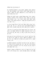 4차 산업혁명의 개념과 중요성에 대해 서술하시오-2