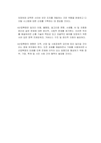 4차 산업혁명의 개념과 중요성에 대해 서술하시오-3