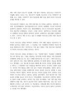 사회복지사로서 자신의 의사소통 유형을 분석하는 것은 중요합니다 자신의 의사소통 유형을 분석하고 발전방안에 대해 요약 제출하시오 (복지실천기술론)-2