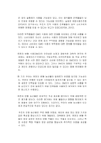 유전자 변형 식품을 섭취해도 우리에게 아무런 부작용이 없을까에 대한 자신의 생각을 서술하시오-2