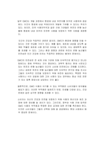 유전자 변형 식품을 섭취해도 우리에게 아무런 부작용이 없을까에 대한 자신의 생각을 서술하시오-3