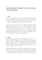 회사채 관련 계산시의 액면이자율, 유효이자율, 시장이자율의 차이점을 설명하시오-1