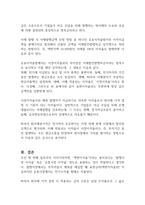 회사채 관련 계산시의 액면이자율, 유효이자율, 시장이자율의 차이점을 설명하시오-2