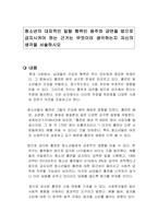 청소년의 대표적인 일탈 행위인 음주와 금연을 법으로 금지시켜야 하는 근거는 무엇이라 생각하는지 자신의 생각을 서술하시오-1