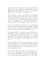 청소년의 대표적인 일탈 행위인 음주와 금연을 법으로 금지시켜야 하는 근거는 무엇이라 생각하는지 자신의 생각을 서술하시오-2