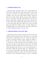 [사회복지정책론] 산업화이론(수렴이론)과 복지국가와의 관련성 및 이론의 한계점에 대해 토론하시오.-2