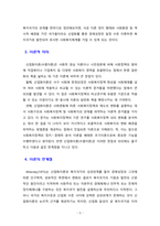 [사회복지정책론] 산업화이론(수렴이론)과 복지국가와의 관련성 및 이론의 한계점에 대해 토론하시오.-3