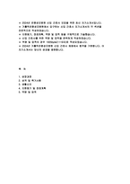 은평성모병원 자기소개서) 합격예문 은평성모병원 자소서 신입간호사 가톨릭대학교 은평성모병원 자기소개서 생활신조 은평성모병원 지원동기 및 장래계획 역량 및 업적-2