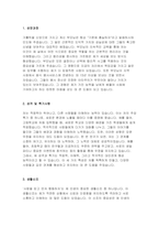은평성모병원 자기소개서) 합격예문 은평성모병원 자소서 신입간호사 가톨릭대학교 은평성모병원 자기소개서 생활신조 은평성모병원 지원동기 및 장래계획 역량 및 업적-3