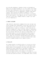 은평성모병원 자기소개서) 합격예문 은평성모병원 자소서 신입간호사 가톨릭대학교 은평성모병원 자기소개서 생활신조 은평성모병원 지원동기 및 장래계획 역량 및 업적-4