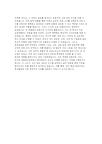 은평성모병원 자기소개서) 합격예문 은평성모병원 자소서 신입간호사 가톨릭대학교 은평성모병원 자기소개서 생활신조 은평성모병원 지원동기 및 장래계획 역량 및 업적-5