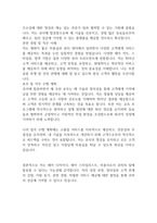 헤어디자이너, 헤어스타일리스트, 미용사 합격 자기소개서-2