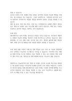 [AI 인공지능] Chat GPT로 시작된 생성형AI의 현황, 가능성, 한계, 미래전망-2