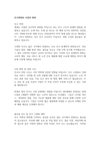 인구변화와 시장의 변화-1