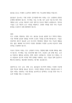 인구변화와 시장의 변화-2