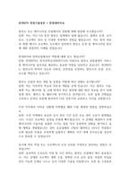 한전KPS 면접기출질문과 모범답변 모음-1