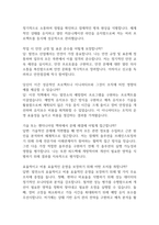 한전KPS 면접기출질문과 모범답변 모음-2
