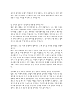 한전KPS 면접기출질문과 모범답변 모음-3