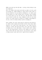 한전KPS 면접기출질문과 모범답변 모음-4
