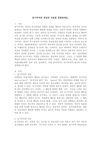 동기부여의 개념과 이론을 설명하세요.-2
