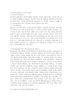 동기부여의 개념과 이론을 설명하세요.-3