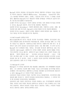 동기부여의 개념과 이론을 설명하세요.-4