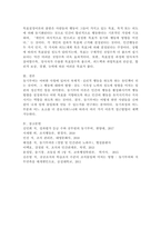 동기부여의 개념과 이론을 설명하세요.-6