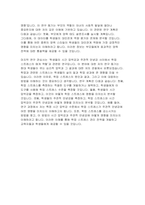 부산대학교 교육대학원 학생상담전공 수학계획서) 부산대학교 교육대학원 학생상담교육 자기소개 연구(관심) 분야 연구 목적(동기) 및 연구 계획 부산대 교육대학원 연구계획서 수학계획서 합격 예문-5