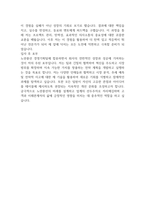 [입사지원서] 노랑풍선 경영기획팀 최종합격 자기소개서 예문-2