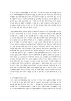 아동학대를 예방하고 감소시키기 위한 방안에 대해 3가지 이상 설명해보자-4