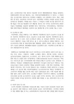 아동학대를 예방하고 감소시키기 위한 방안에 대해 3가지 이상 설명해보자-5