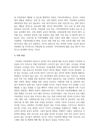 아동학대를 예방하고 감소시키기 위한 방안에 대해 3가지 이상 설명해보자-6