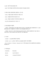 정보보안기사실기핵심정리본-4