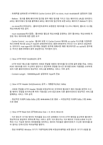 정보보안기사실기핵심정리본-13