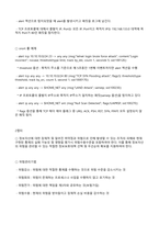 정보보안기사실기핵심정리본-17