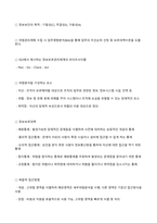 정보보안기사실기핵심정리본-18