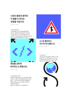 카카오 개발 면접 최종합격자의 면접질문 모음 + 합격팁 [최신극비자료]-12