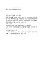 카카오 개발 면접 최종합격자의 면접질문 모음 + 합격팁 [최신극비자료]-13