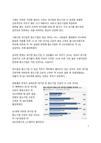 A+ 자료 동일노동 동일임금 원칙 법제화 추진으로 본 한국 노동시장 이중구조의 문제점-3