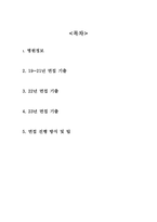 은평성모병원 19~23년도 간호사 면접기출+병원정보+답변예시+팁_-2