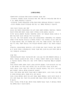 은평성모병원 19~23년도 간호사 면접기출+병원정보+답변예시+팁_-3