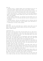 은평성모병원 19~23년도 간호사 면접기출+병원정보+답변예시+팁_-4