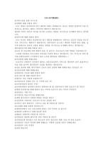 은평성모병원 19~23년도 간호사 면접기출+병원정보+답변예시+팁_-6